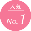 横浜校 人気No.1