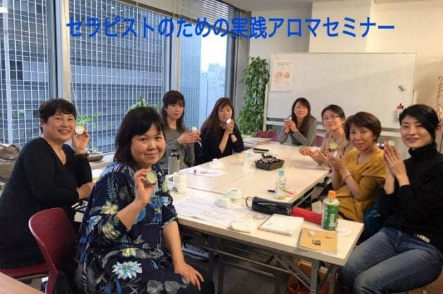 日本アロママイスタースクール大阪梅田本校 セラピストのための実践アロマセミナー