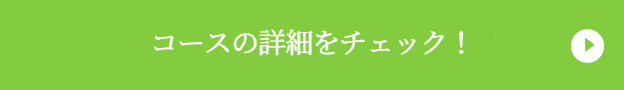台湾式リフレクソロジー リフレクソロジスト資格取得オンラインWeb通信講座をチェック！